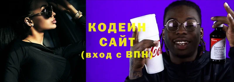 где купить   Россошь  Кодеиновый сироп Lean Purple Drank 