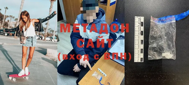 Метадон methadone  наркота  Россошь 